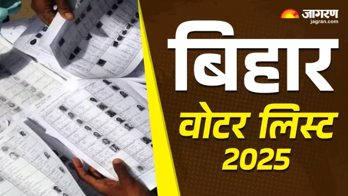 चुनाव आयोग पर टिकी नजरें, आज जारी होगी बिहार की अंतिम वोटर लिस्ट