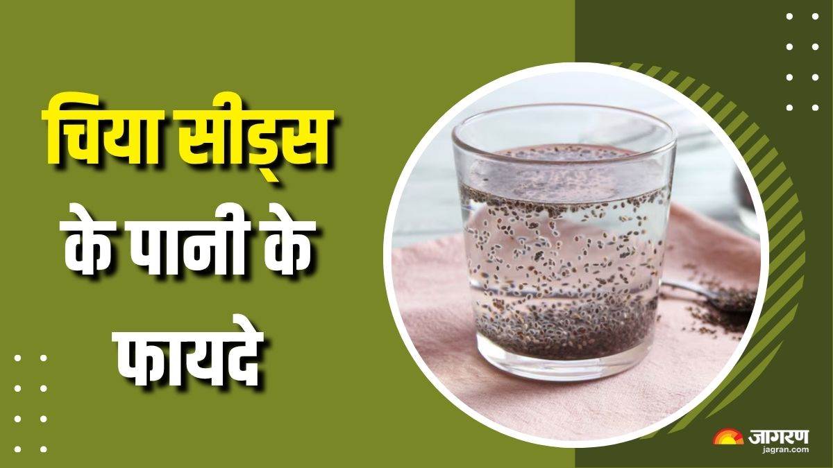 benefits of drinking chia seeds water every morning check details here