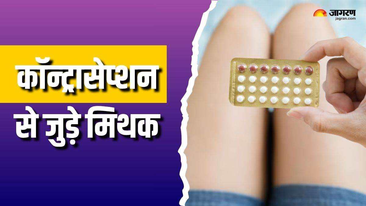 5 myths about contraception you must not believe check details here