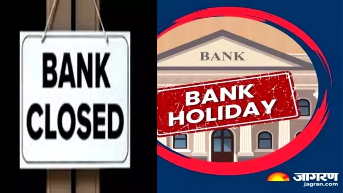 Durga Puja Bank Holidays: मां दुर्गा पूजा के मौके पर बैंक 1-2 अक्टूबर को दो दिनों तक बंद रहेंगे।
