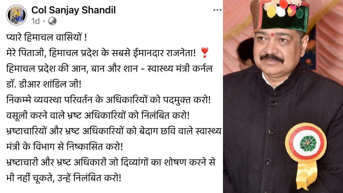 himachal pradesh health minister dr shandil son put question on officers on facebook