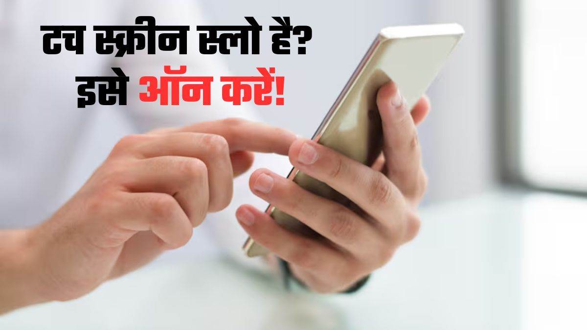 how to increase touch sensitivity on smartphone with tempered glass