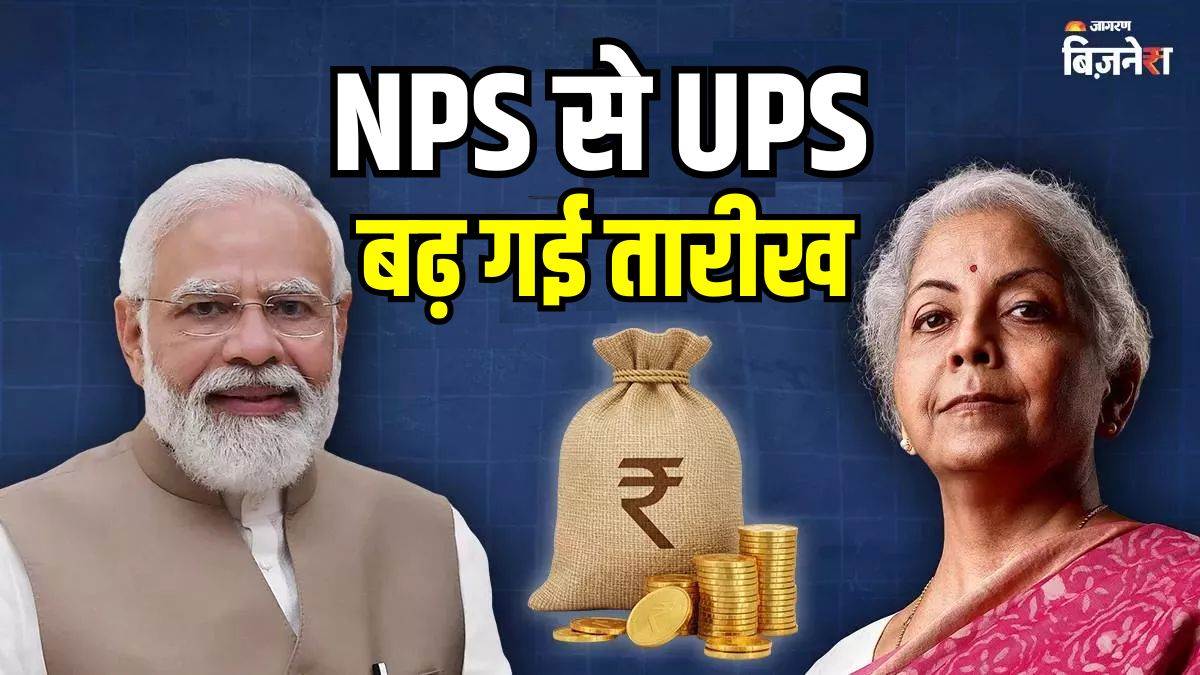 ups deadline extended nps to ups shift deadline increased by 60 days new deadline date