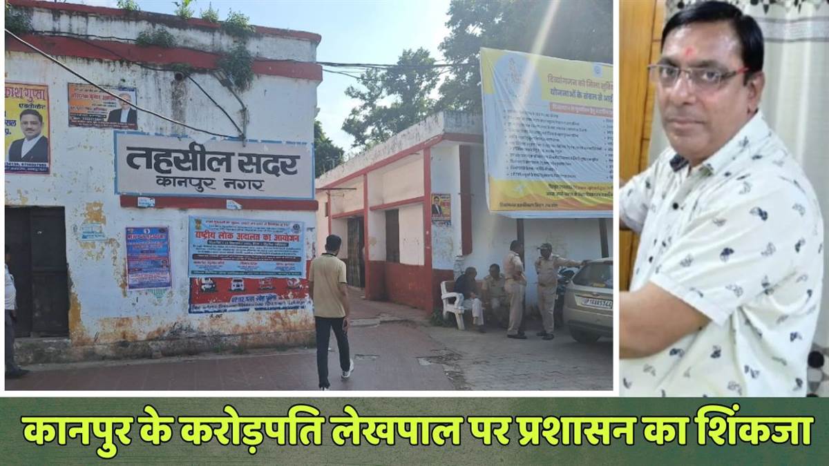 kanpur land scam anti corruption probe ordered against kanpur millionaire lekhpal