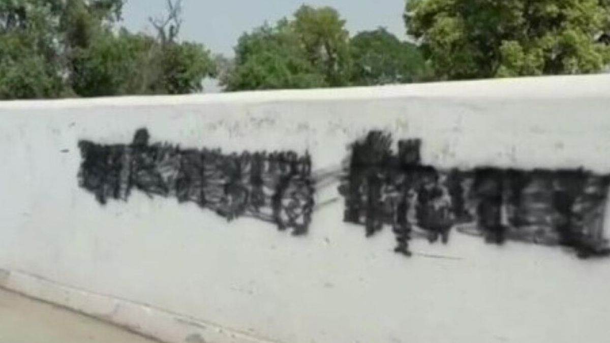 khalistan slogans written on college wall in gurdaspur tension prevails in the area