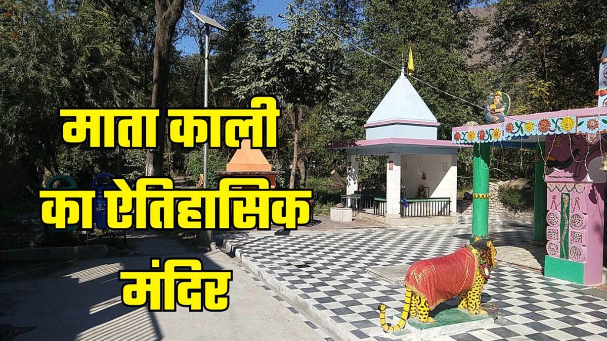 mata kali sarabai temple kullu history significance and how to reach