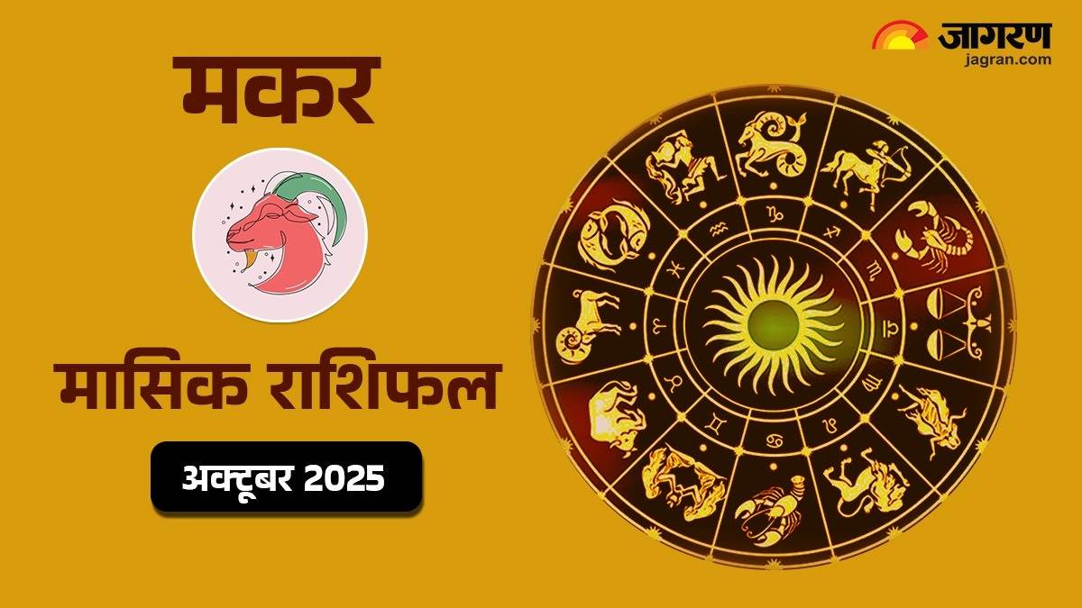 capricorn monthly horoscope october 2025 prediction for makar masik rashifal