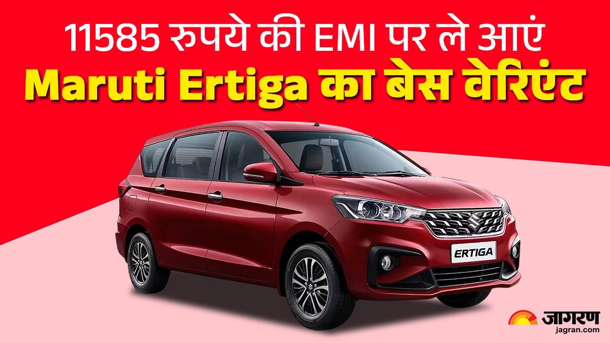 buy maruti ertiga base variant with rs 2 lakh down payment and affordable monthly emi