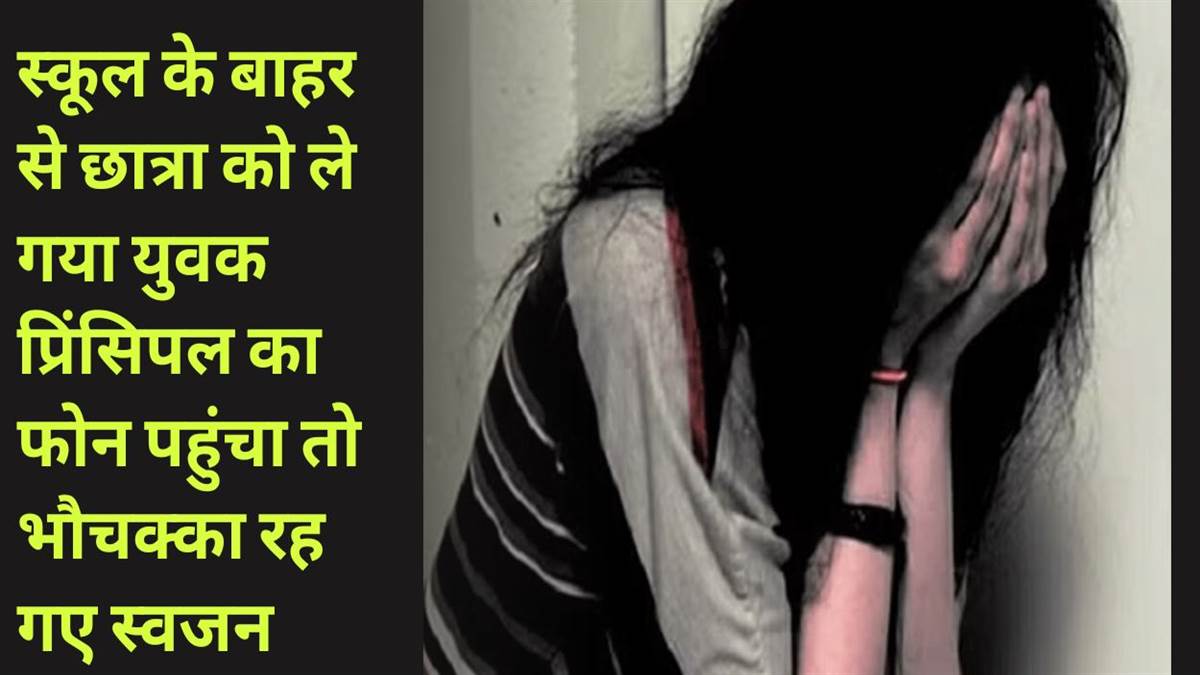 kanpur missing girl student found in hotel with youth