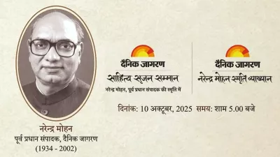 ncr narendra mohan smriti sahitya samman awards to honor hindi literature