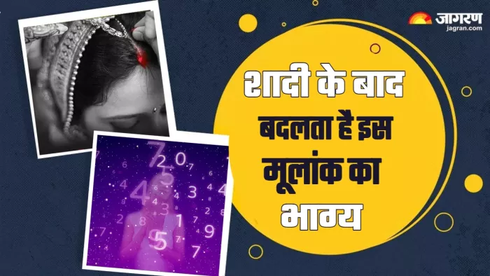 Numerology Predictions किस मूलांक का शादी के बाद होता है भाग्योदय?