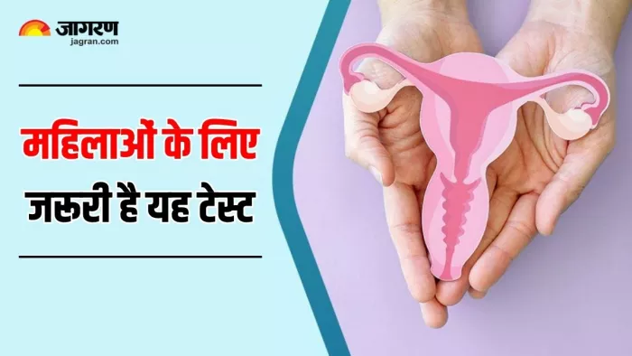 केवल 5 मिनट का टेस्ट जो हर साल बचा सकता है कई महिलाओं की जान (Image Source: Freepik)