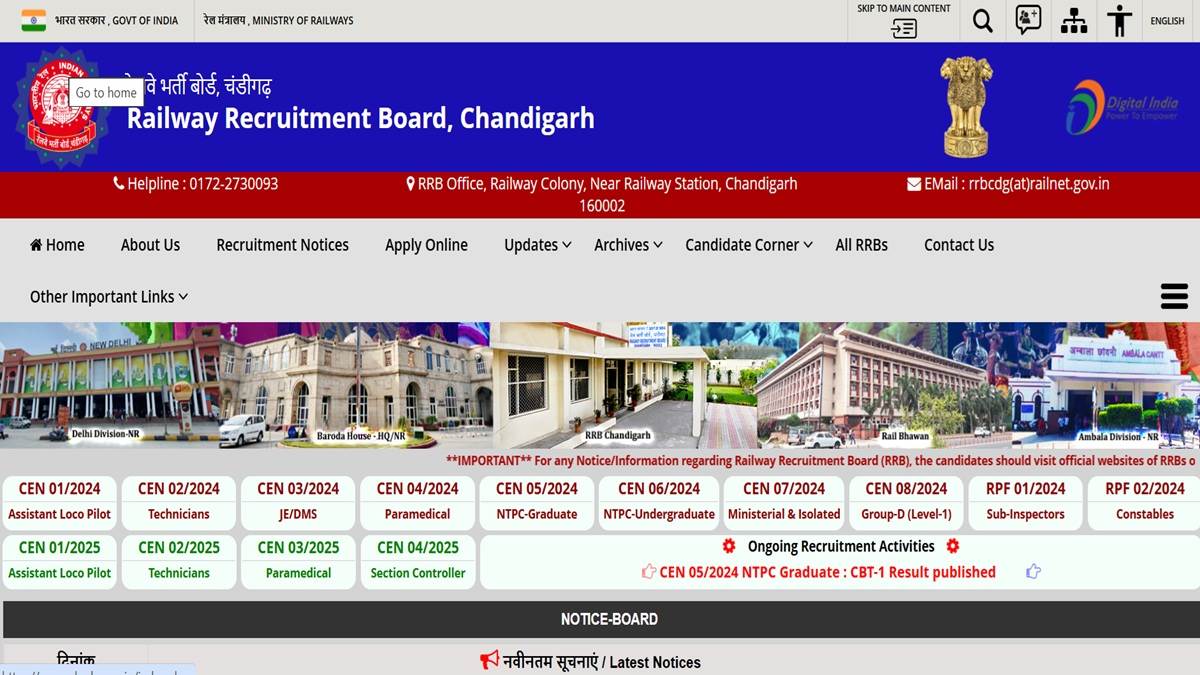 rrb je recruitment 2025 rrb released short notification for the post of je application start from 31 october