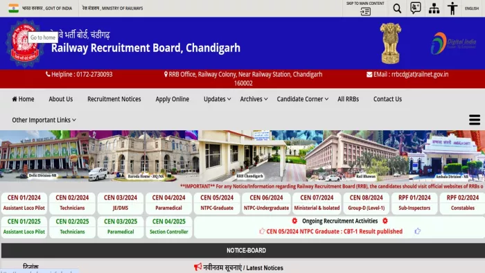 RRB JE Recruitment 2025: विस्तृत विज्ञापन जल्द होगा जारी।