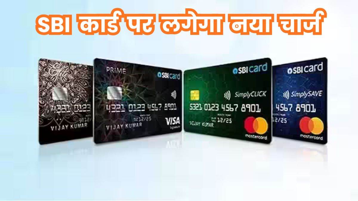 sbi card fee structure changes new charges effective from 1 november2025