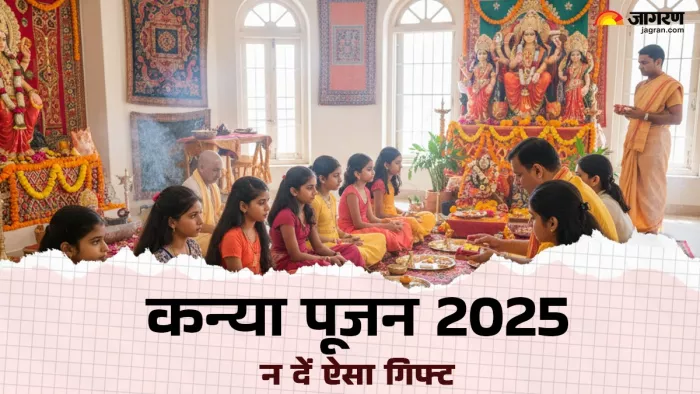 Shardiya Navratri 2025 कन्या पूजन में क्या देना चाहिएं?