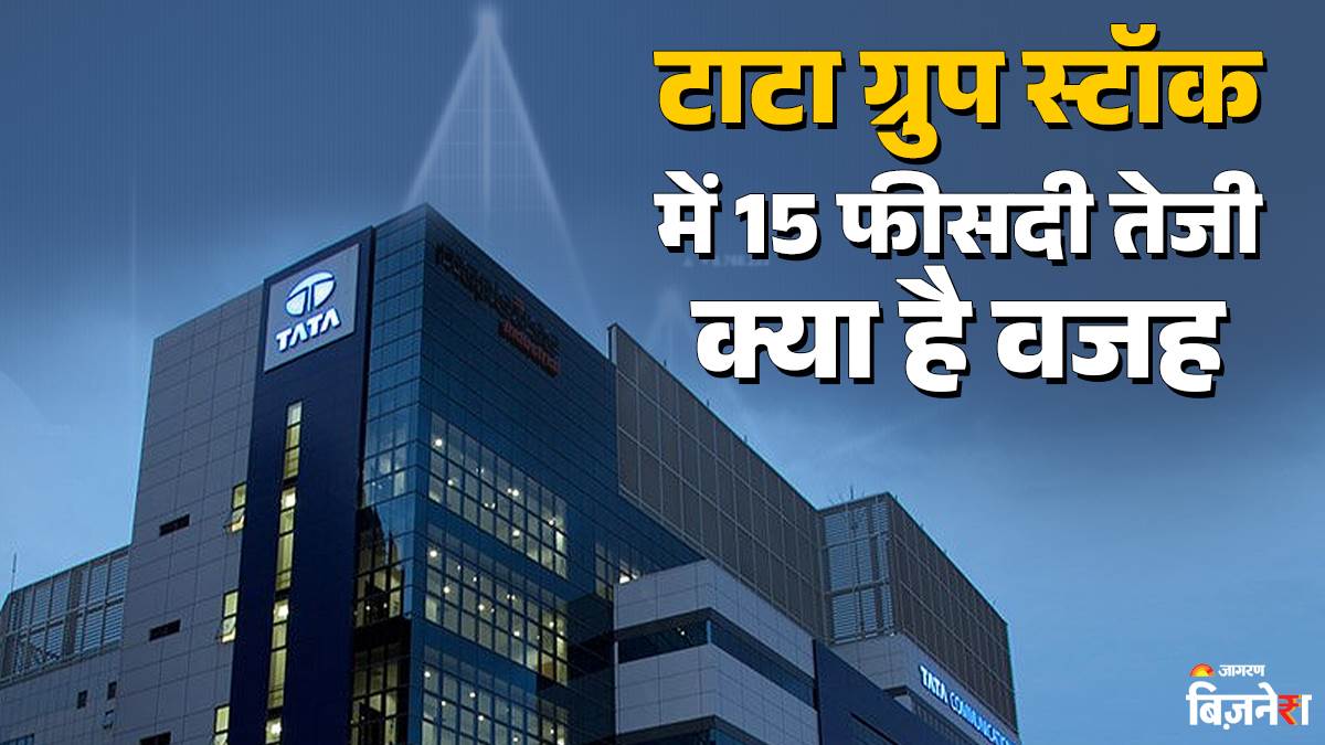 tata investment stock price earned rs 1417 per share in single day gaining 15 percent whats the reason