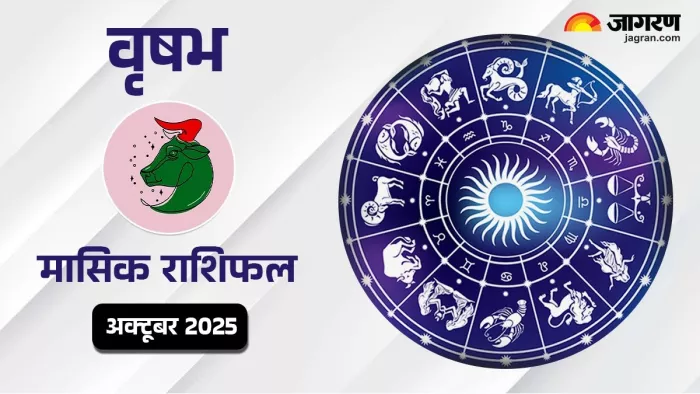 Taurus Monthly Horoscope October 2025: वृषभ राशि का मासिक राशिफल