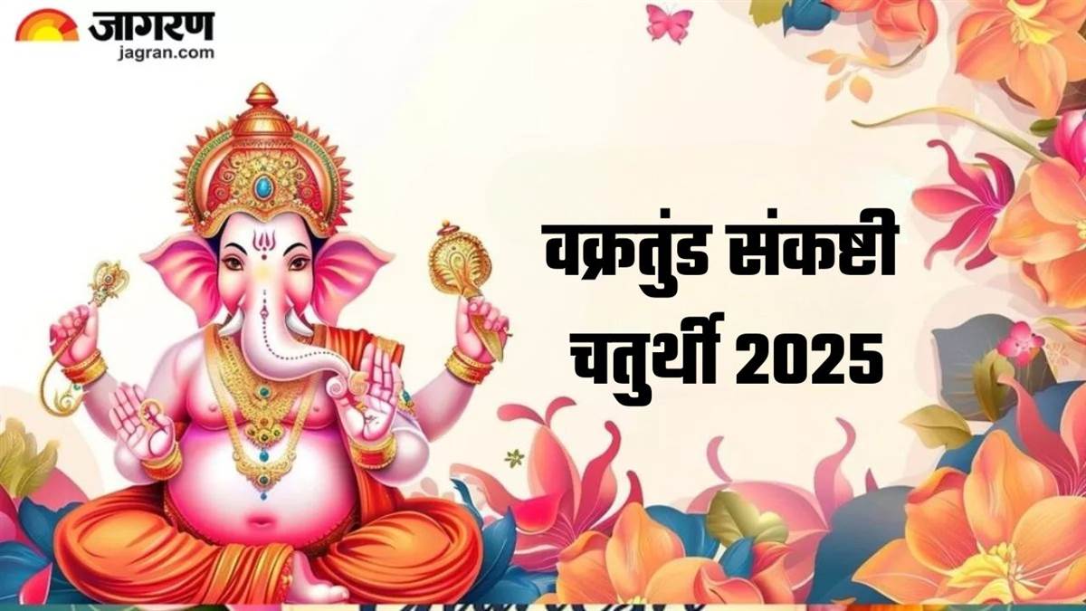 vakratunda chaturthi 2025 kab hai know exact date shubh muhurat significance puja vidhi yog puja vidhi and more