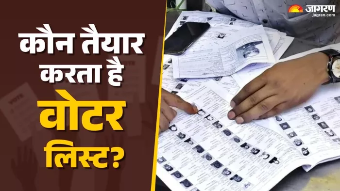 वोटर लिस्ट तैयार करने के पीछे इन अफसरों की होती है मेहनत