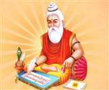 Valmiki Jayanti 2020: वाल्मीकि जी ने लिखी थी रामायण, जानें क्या है वाल्मीकि जयंती का महत्व और इतिहास