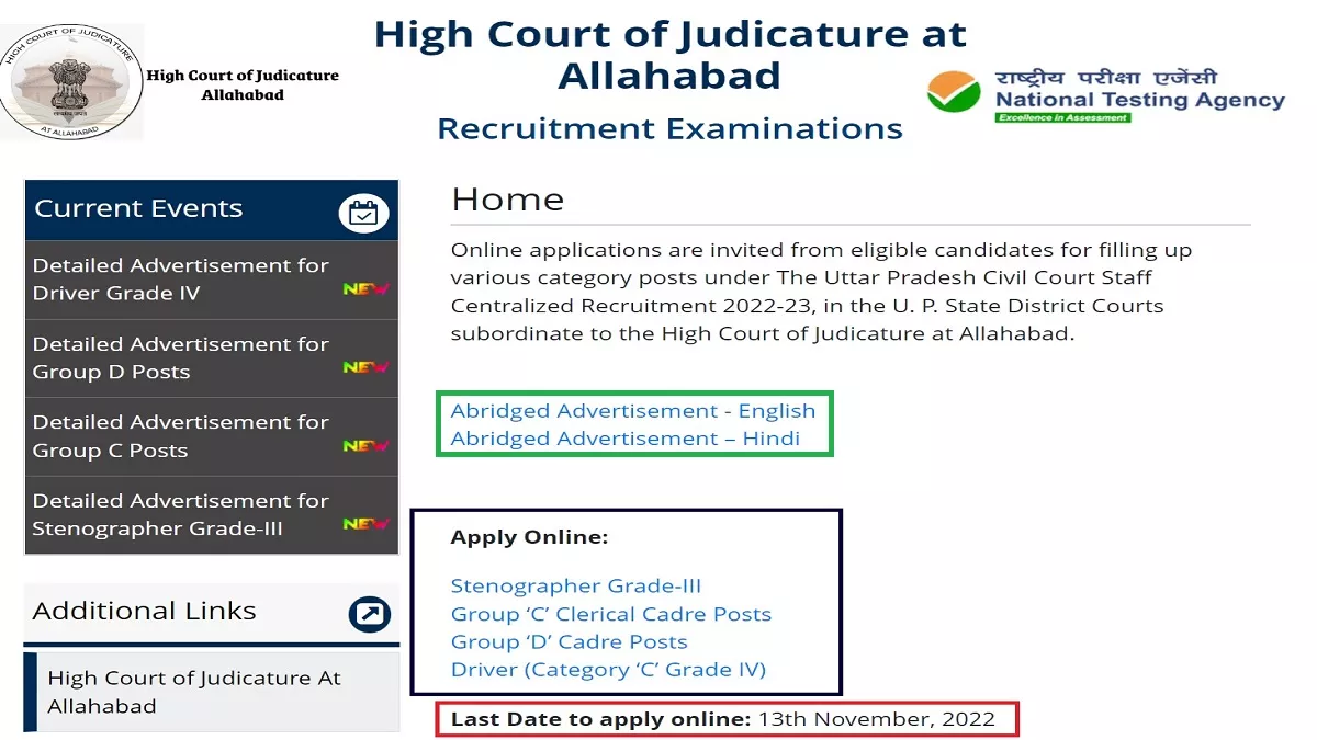 AHC Recruitment 2022: इलाहाबाद उच्च न्यायालय में 3932 पदों के लिए अंतिम दिन, इस लिंक से करें अप्लाई