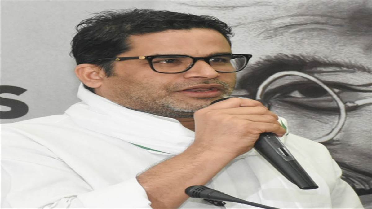 Bihar Politics प्रशांत किशोर ने बताया भाजपा को रोकने का फार्मूला कहा-मुझे  दस साल लगा ये समझने में - Prashant Kishor told the formula to stop BJP said  it took me ten years to understand this