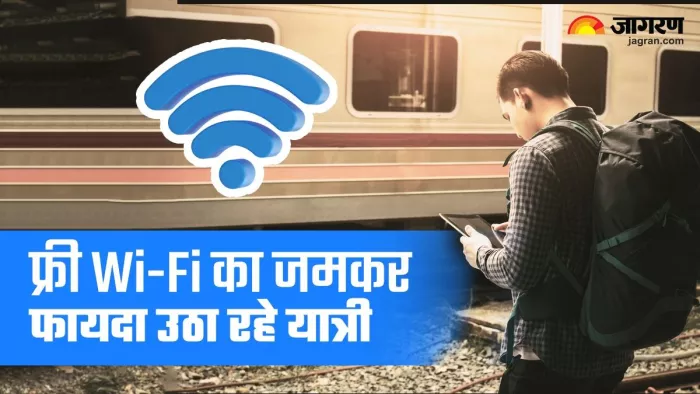 रेलवे स्टेशन पर फ्री वाई- फाई का जमकर फायदा उठा रहे लोग, सामने आया नया डेटा