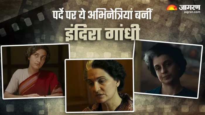 इन अभिनेत्रियों ने निभाया इंदिरा गांधी का किरदार (फोटो क्रेडिट- ट्विटर)