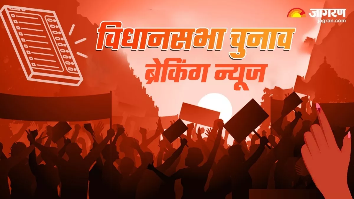 Assembly Election 2023 Live News: सीएम भूपेश बघेल के खिलाफ पाटन सीट से चुनाव लड़ेंगे अमित जोगी