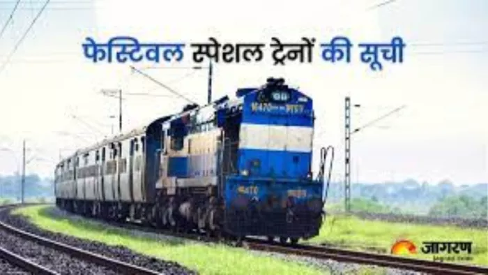 दिवाली और छठ पर घर आना हुआ आसान, 1 नवंबर से हटिया-पुणे के बीच चलेगी स्पेशल ट्रेन