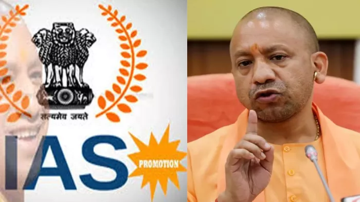 IAS PROMOTION : नए साल पर यूपी के इन IAS अफसरों को योगी सरकार दे सकती है यह बड़ी जिम्मेदारी