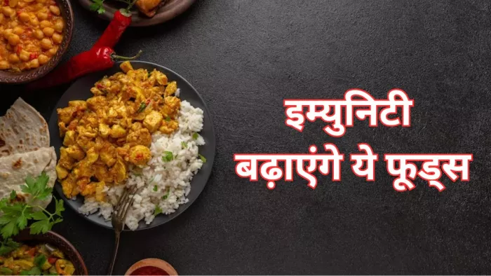 सर्दियों में हेल्दी रहने के लिए खाएं ये फूड्स