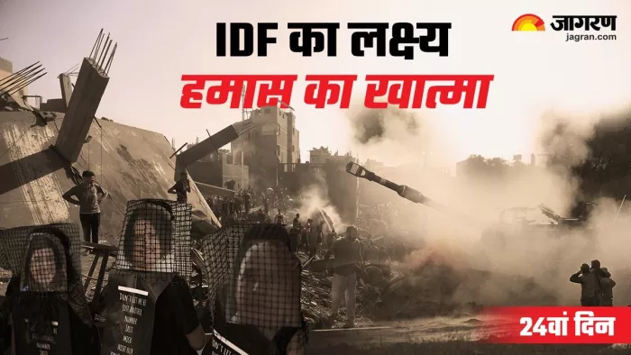 Israel Hamas War: इजरायल हमास युद्ध की वजह से अब तक 9500 लोगों की मौत हो चुकी है।