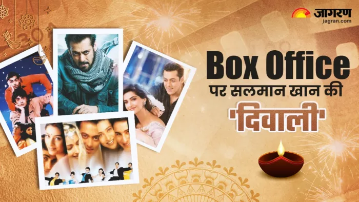 सलमान खान दिवाली रिलीज फिल्मों का बॉक्स ऑफिस कलेक्शन / फोटोज-IMDB