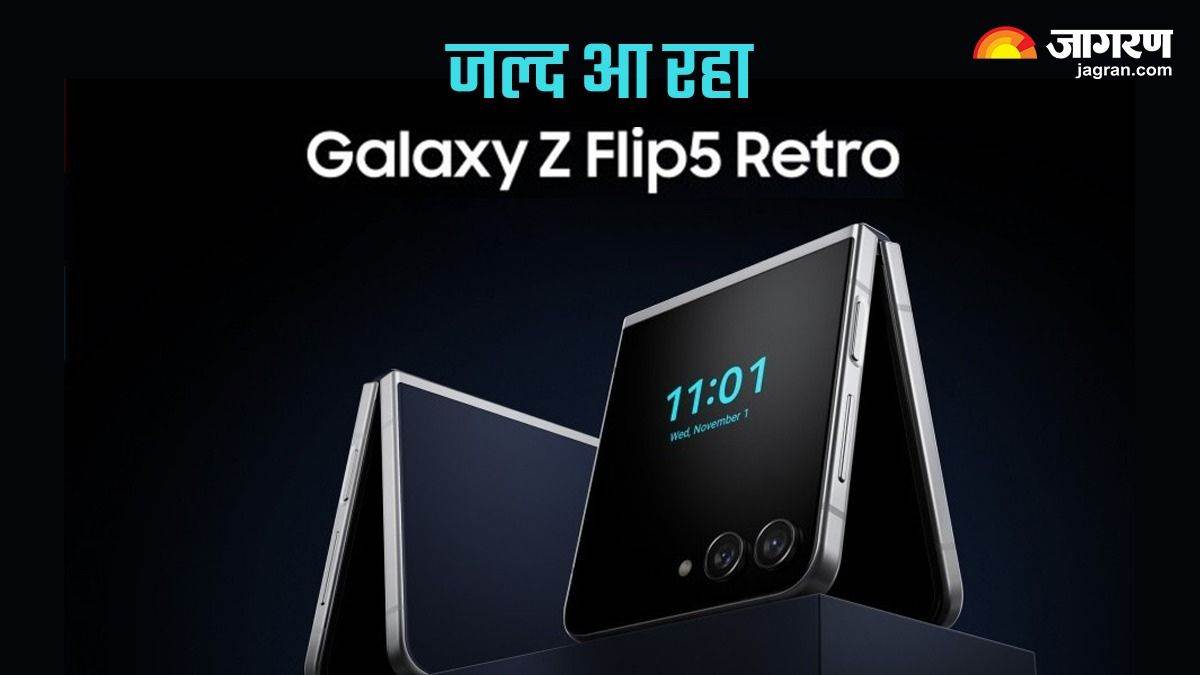 https://www.jagranimages.com/images/newimg/30102023/30_10_2023-samsung_galaxy_z_flip5_retro_3_23568617_112233907.jpg
