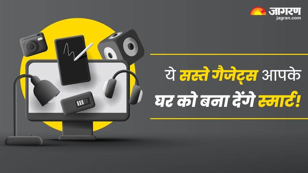 https://www.jagranimages.com/images/newimg/30102023/30_10_2023-smart_home_device_23568811_155359807.jpg