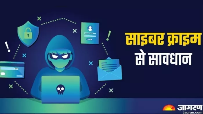 Cyber security: साइबर हमलों से जूझ रहा भारत, विशेषज्ञों ने जताई चिंता। जागरण