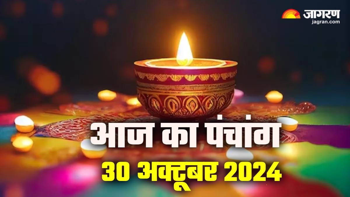 https://www.jagranimages.com/images/newimg/30102024/30_10_2024-aaj_ka_panchang_30_october_2024_23823429.jpg