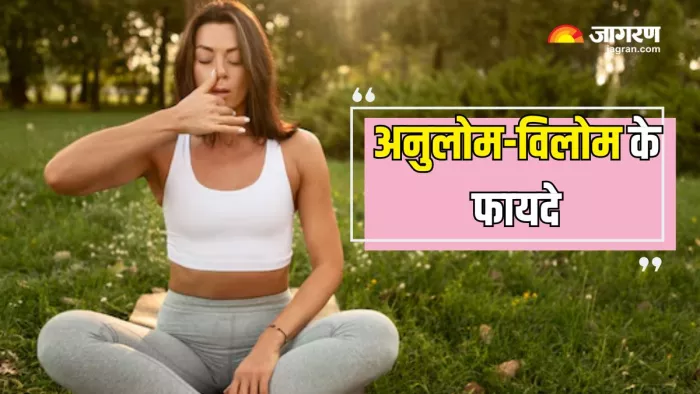 अनुलोम-विलोम करने के हैं फायदे अनेक (Picture Courtesy: Freepik)