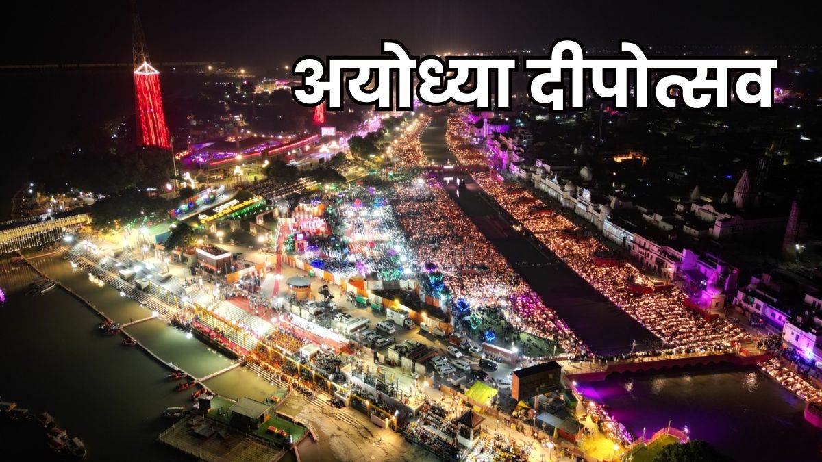 https://www.jagranimages.com/images/newimg/30102024/30_10_2024-ayodhya_deepotsav_2024_2_23823772_191536854.jpg