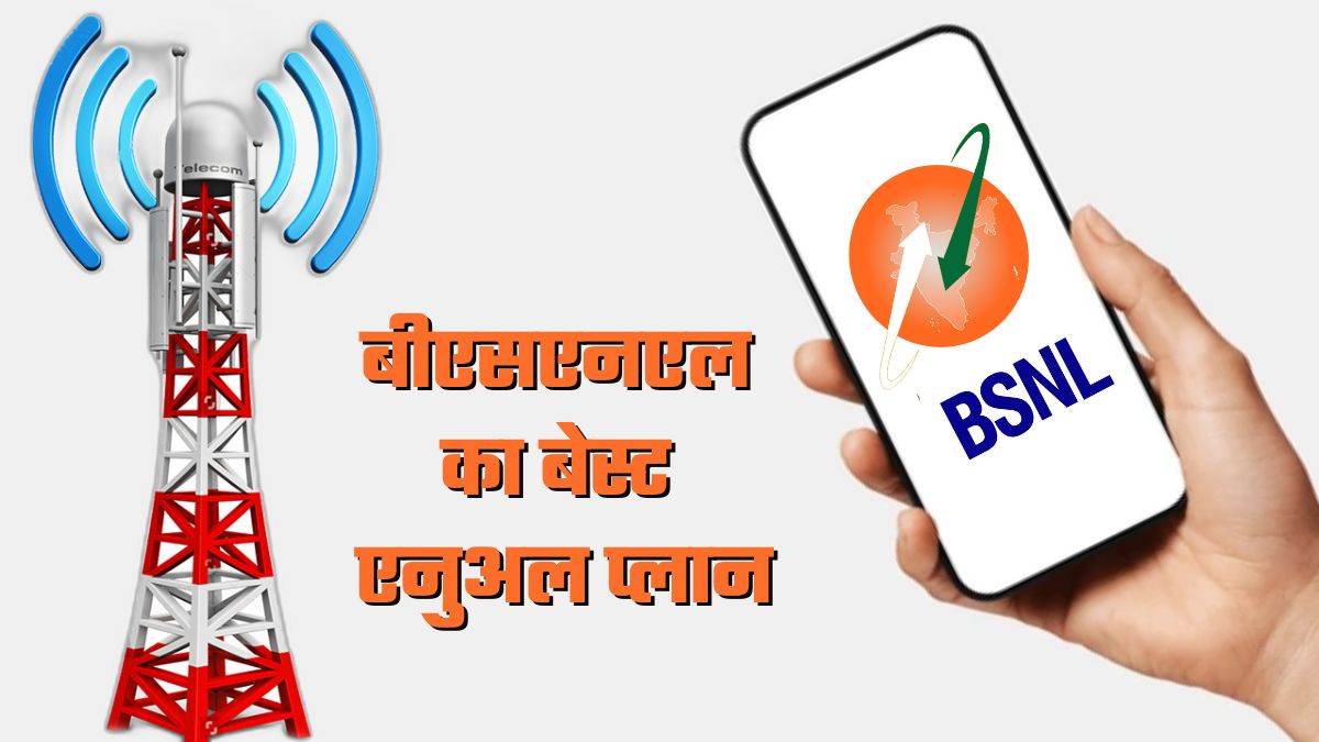 bsnl best plan bsnlmost affordable 365 day plan check details