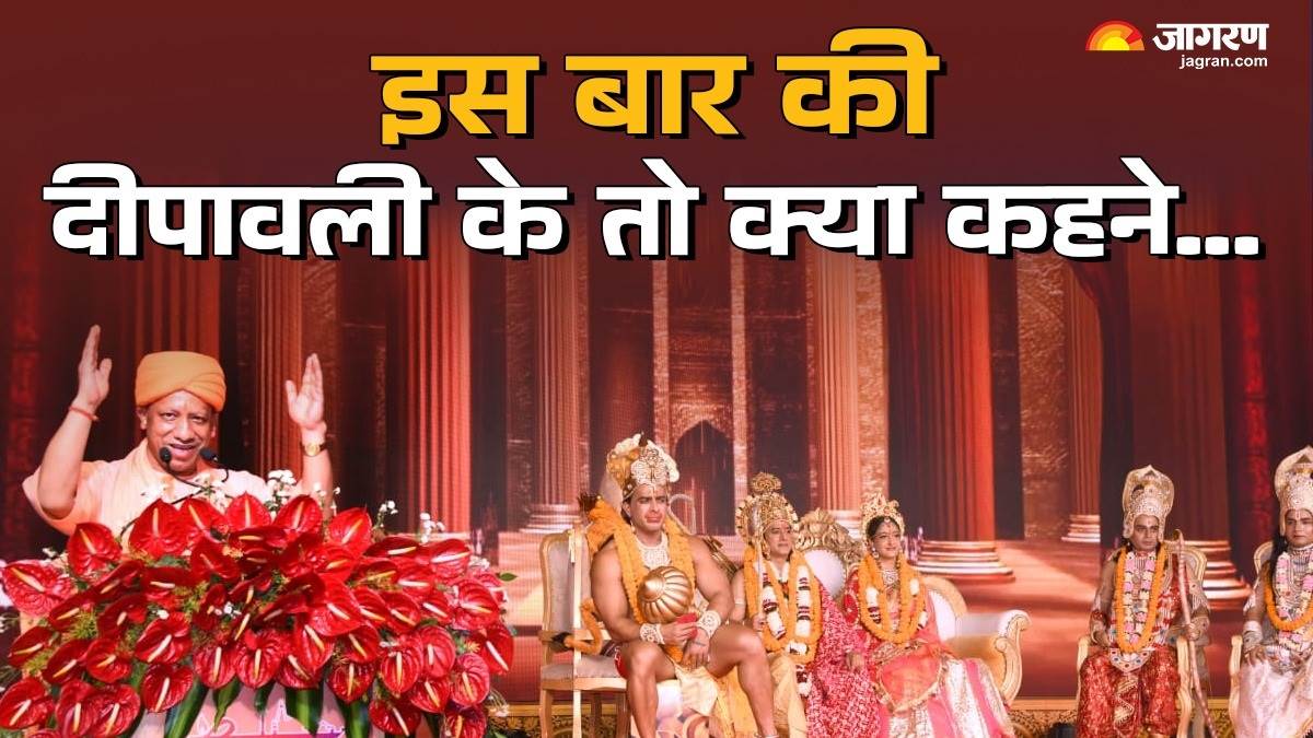 https://www.jagranimages.com/images/newimg/30102024/30_10_2024-deepotsav_2024_local_23824086.jpg