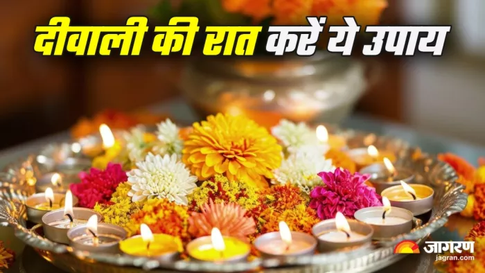 Diwali 2024 Upay दीवाली की रात करें ये काम (Picture Credit: Freepik) (AI Image)