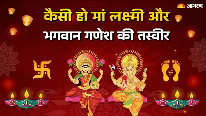 Diwali 2024: मां लक्ष्मी की ऐसी तस्वीर का करें चयन