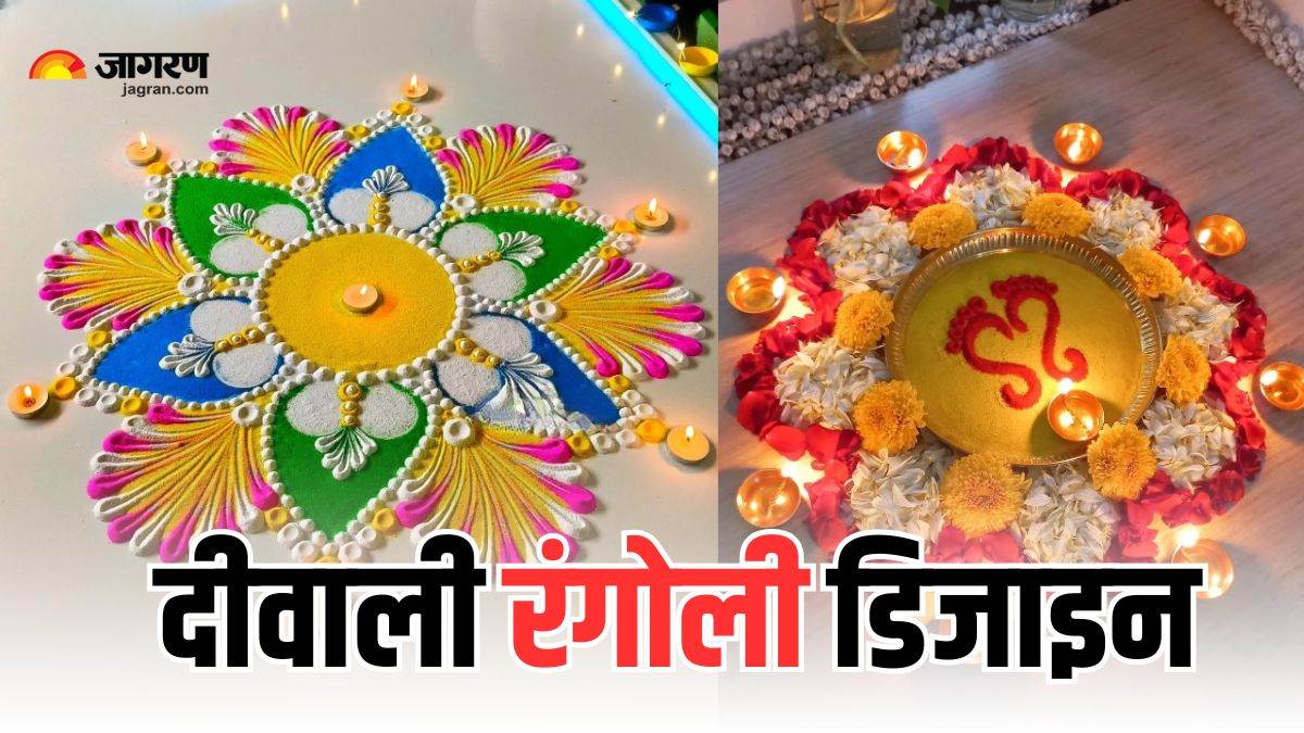 https://www.jagranimages.com/images/newimg/30102024/30_10_2024-diwali_rangoli_designs_23823418.jpg