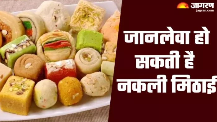 जांच के दौरान रंगीन मिठाइयों में पाया गया नुकसानदायक पदार्थ।