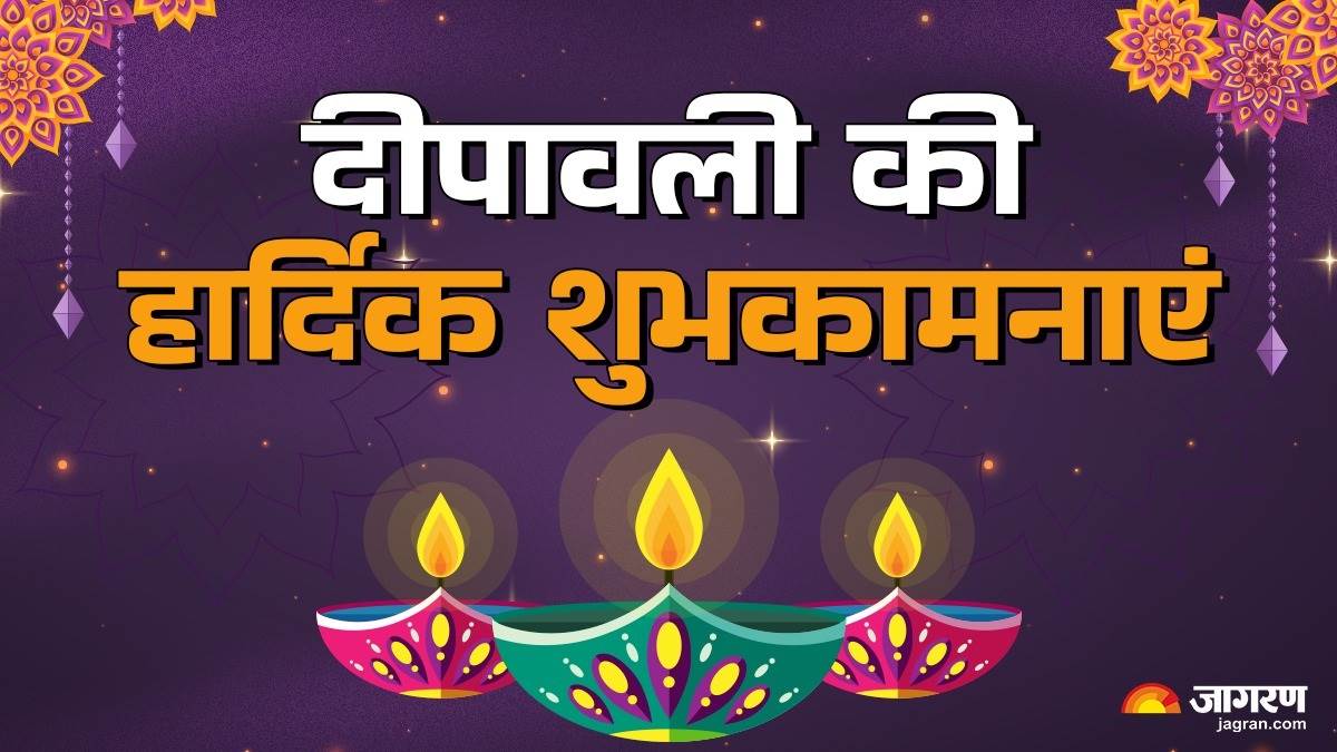 https://www.jagranimages.com/images/newimg/30102024/30_10_2024-diwali_wishes_23822456_135058265.jpg