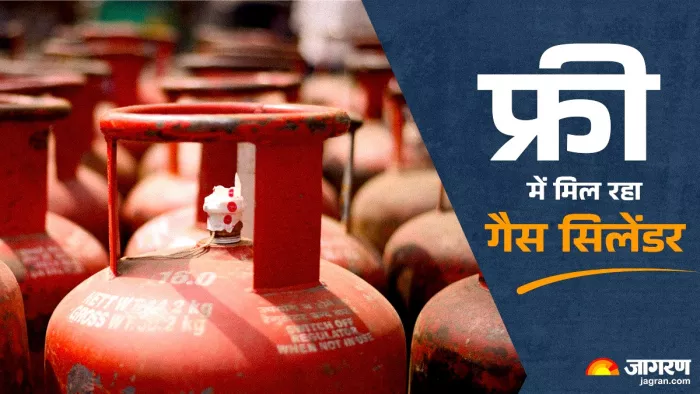 Pradhan Mantri Ujjwala Yojana के तहत मिल रहा सस्ता सिलेंडर