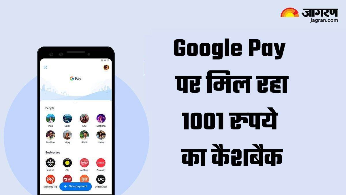 https://www.jagranimages.com/images/newimg/30102024/30_10_2024-google_pay_offers_23824069.jpg